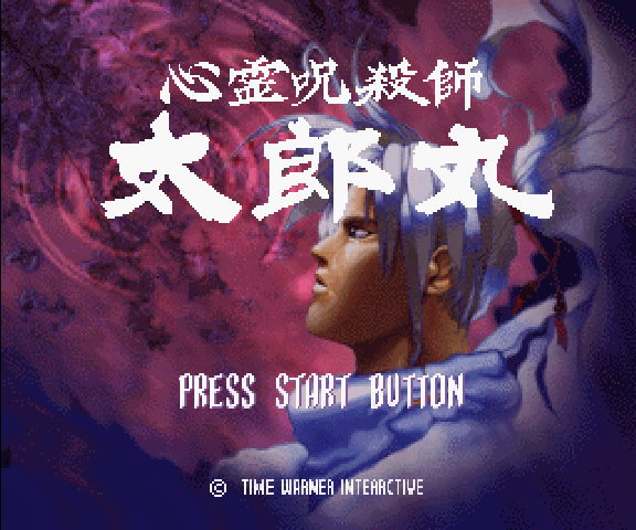 Shinrei Jusatsushi Taromaru screenshot 2 for Sega Saturn